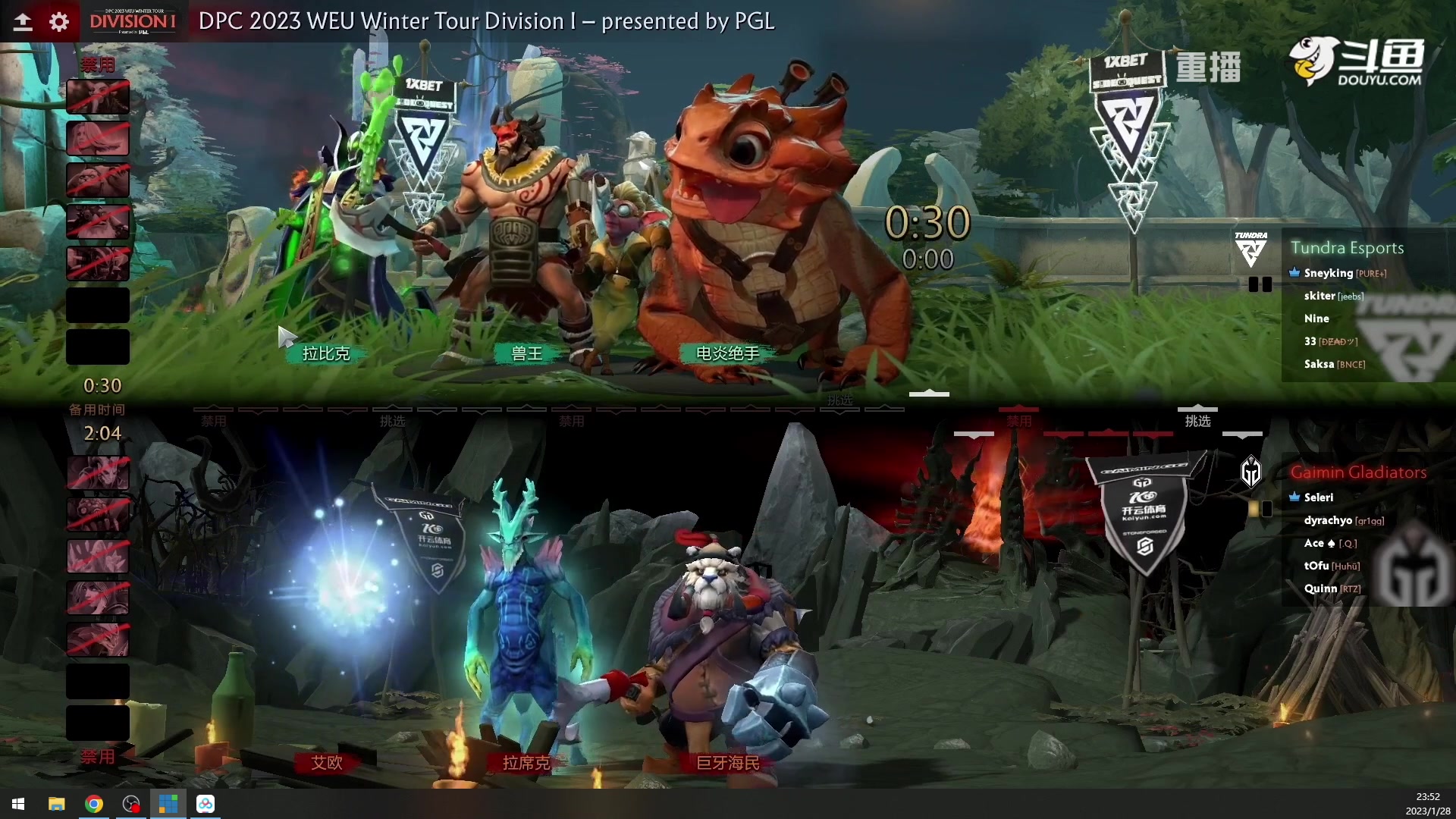 【2023-01-28 23点场】DOTA2赛事专用：【重播】 DPC西欧区纯净流