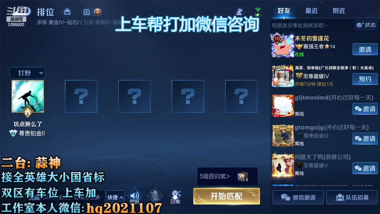 【2023-01-29 13点场】A老回：有车位  野王带粉上车