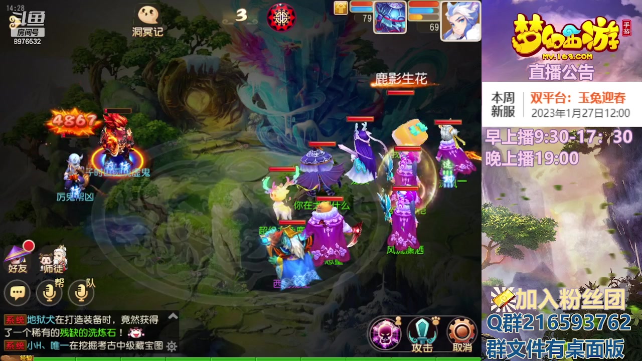【2023-01-29 13点场】QAQ铭小明：梦幻手游新手新区推荐