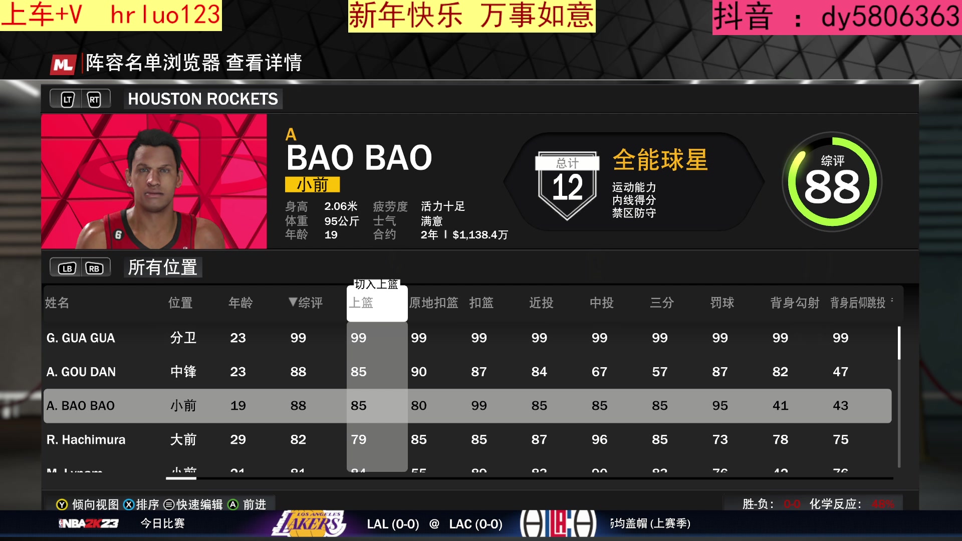 【2023-01-28 23点场】91斧王娱乐NBA解说：NBA水友新年档报名中