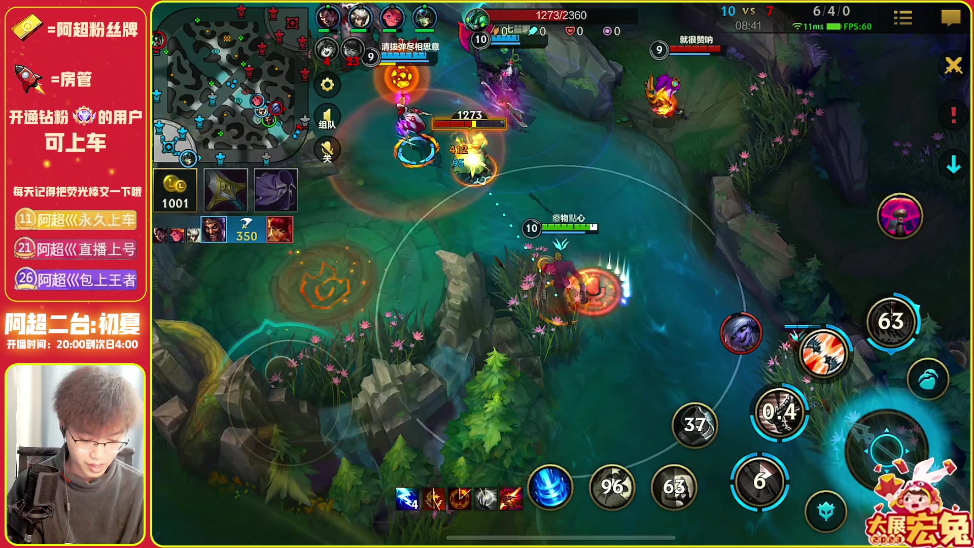 【2023-01-29 20点场】阿超cc丶：⭐阿超: AD霸王来袭!免费上车!