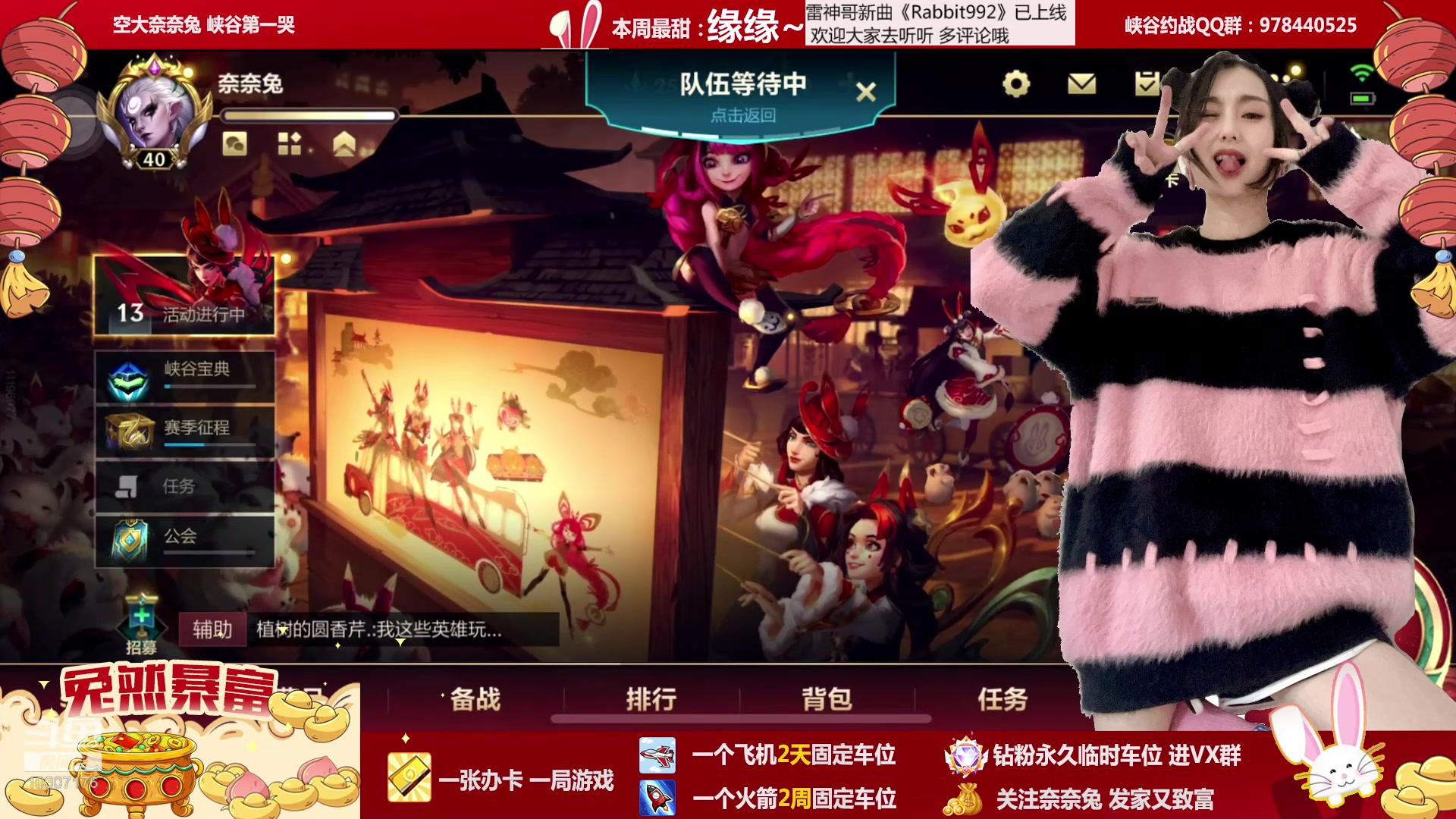 【2023-01-28 20点场】奈奈兔nice：有车位~排位吗？浅玩一下~~