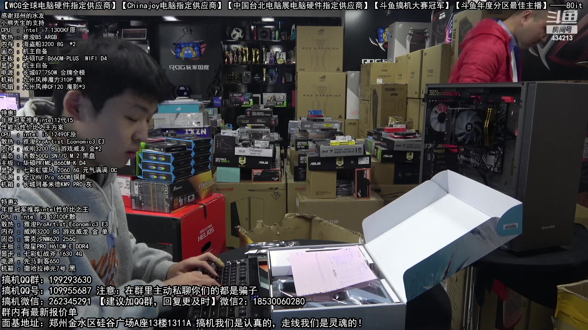 【2023-01-29 15点场】80it电脑网：郑州80it：新年电脑活动火热进行中