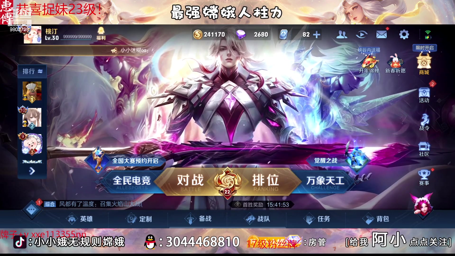 【2023-01-28 23点场】小小娥1：娥子来了！久等了家人们！