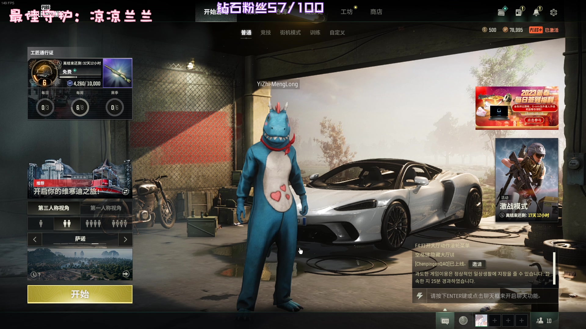 【2023-01-28 19点场】一只猛龙丶：《重生之今天不掉小珍珠》