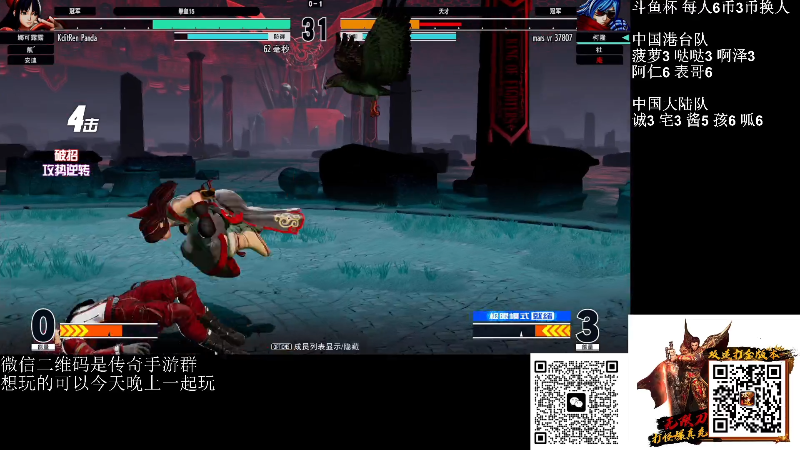 我在斗鱼看战神_河池VR直播格斗游戏