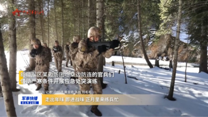 走出年味 即进战味 正月里来练兵忙