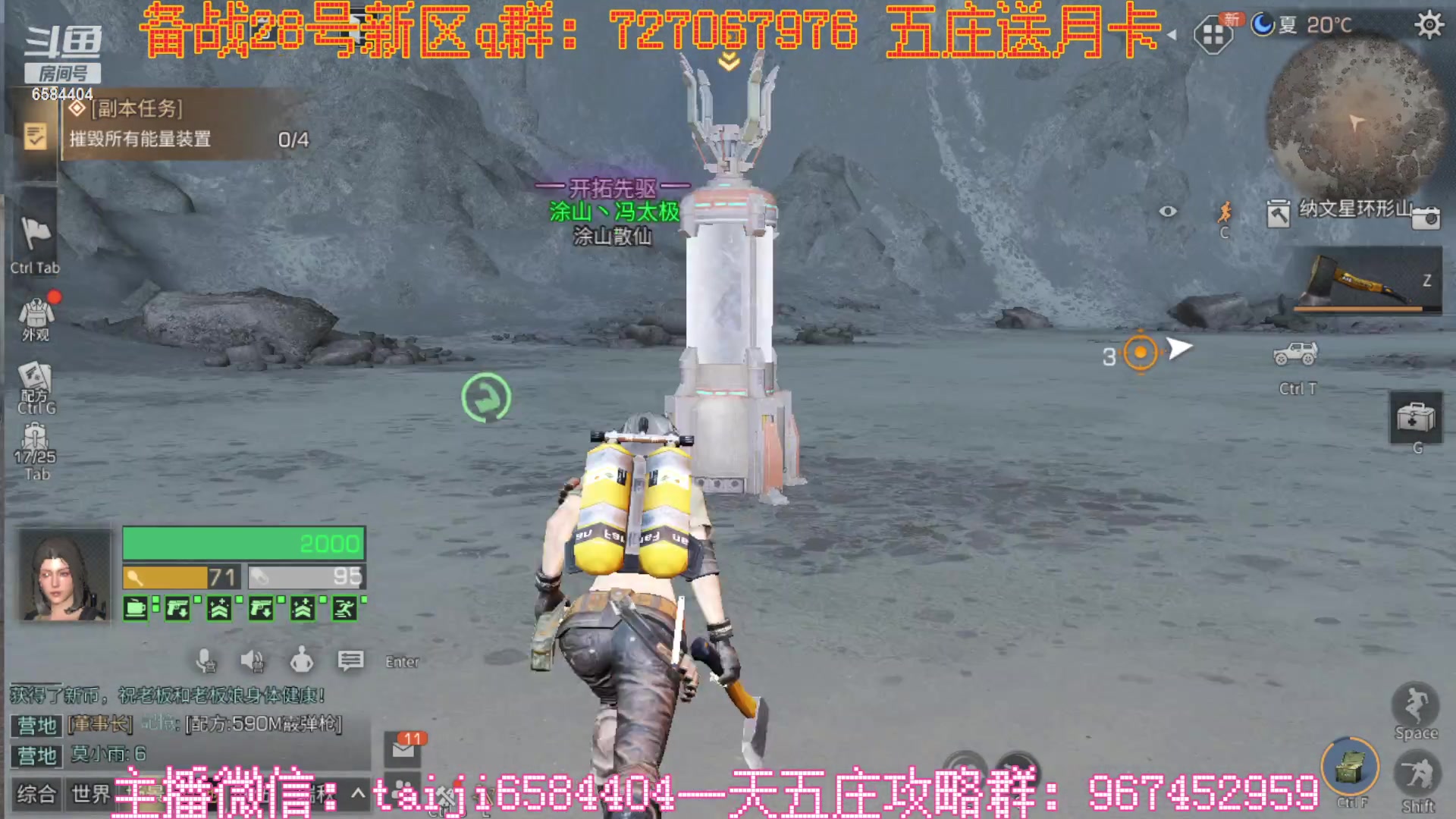 【2023-01-29 01点场】中华田园冯太极：新区6庄攻略，有问必答