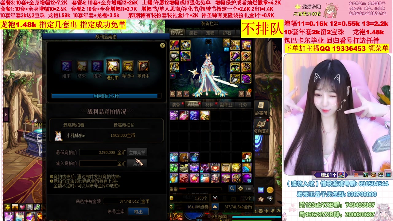 【2023-01-29 20点场】小雅妹妹m：♥️不排队巴卡尔年套增幅打造土罐碰瓷❥