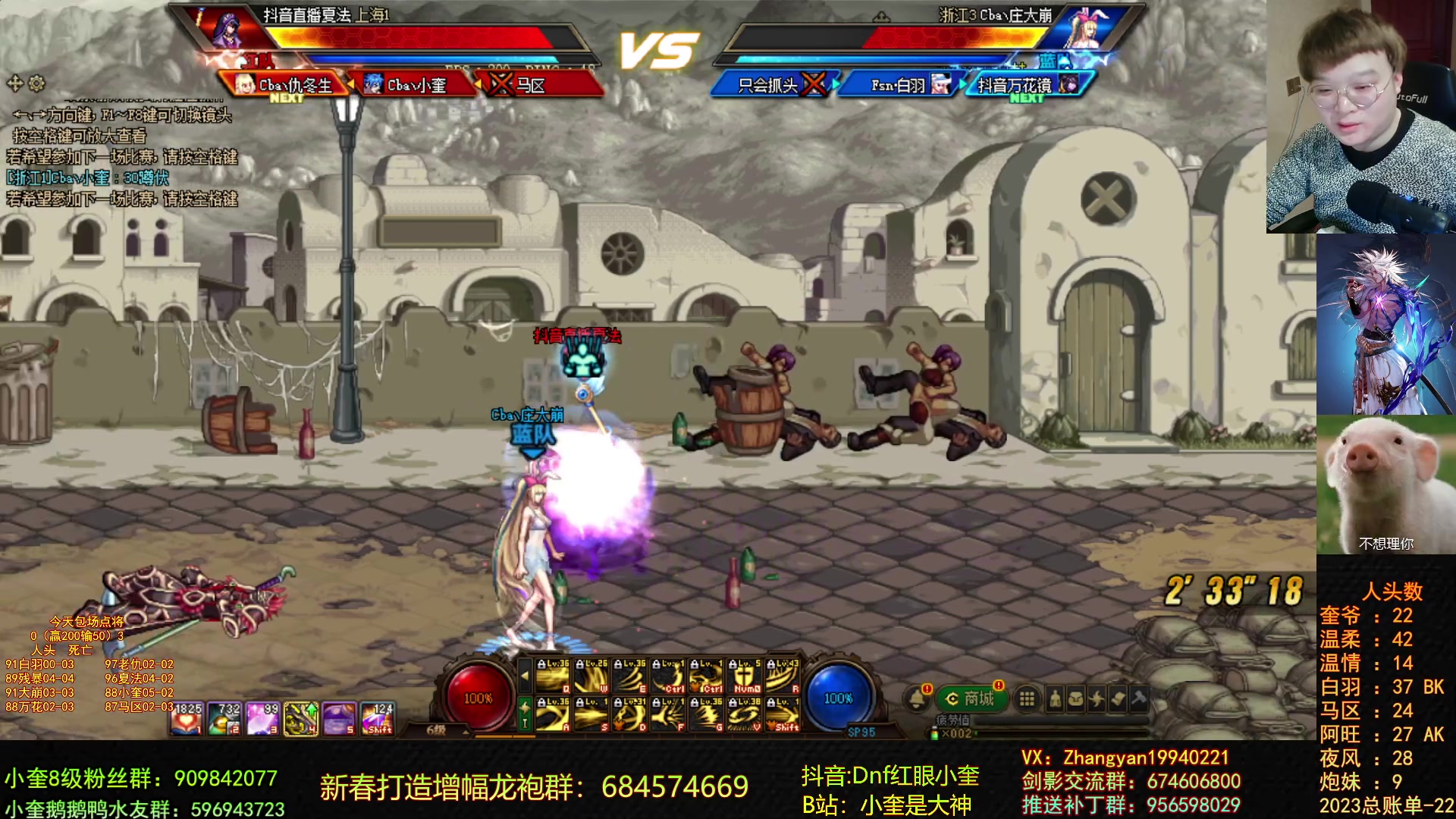 【2023-01-28 23点场】红眼小奎：顶级44+顶级点将+鸭鸭