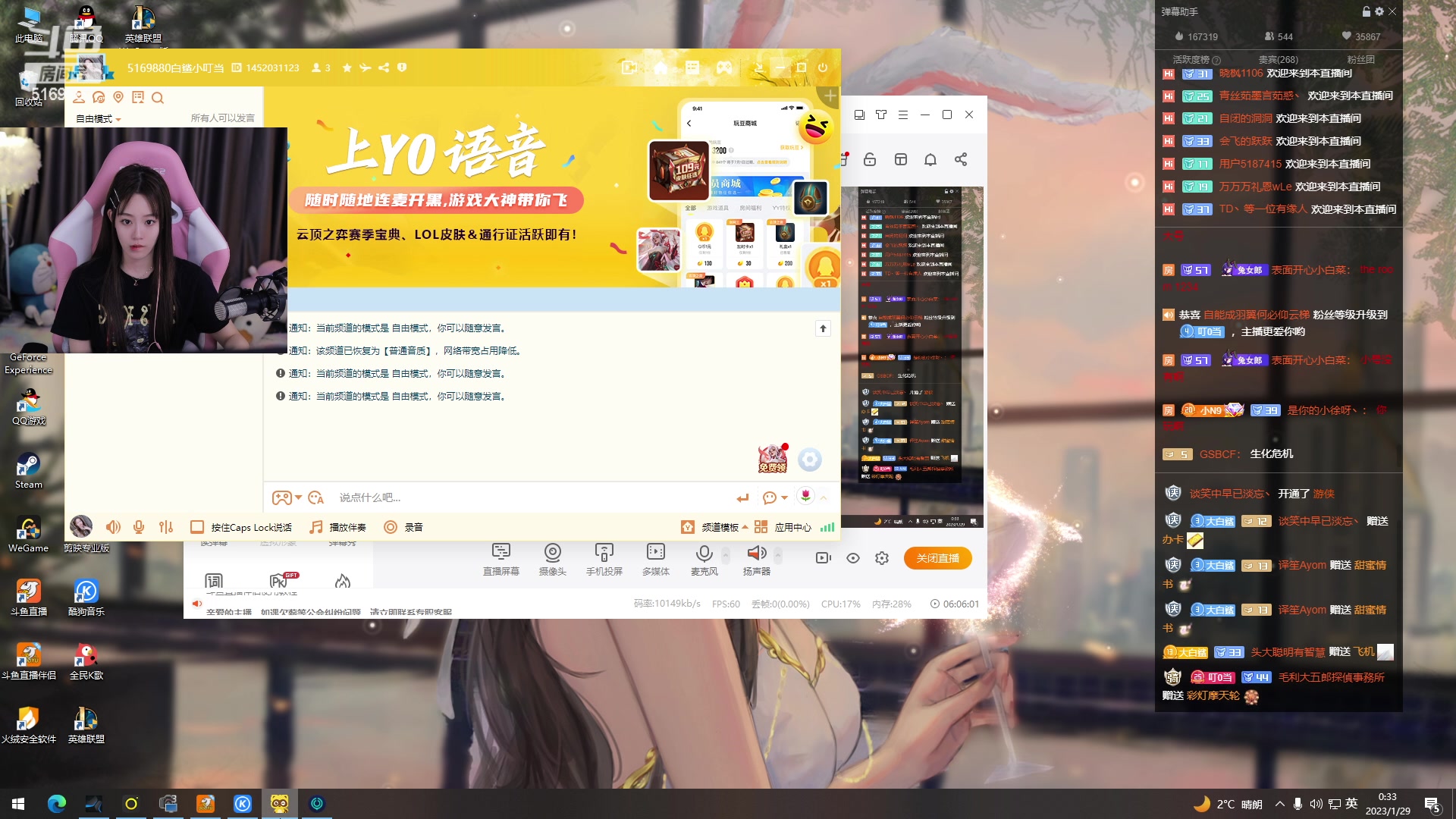 【2023-01-29 00点场】白鲨小叮当：开心的嘞~！