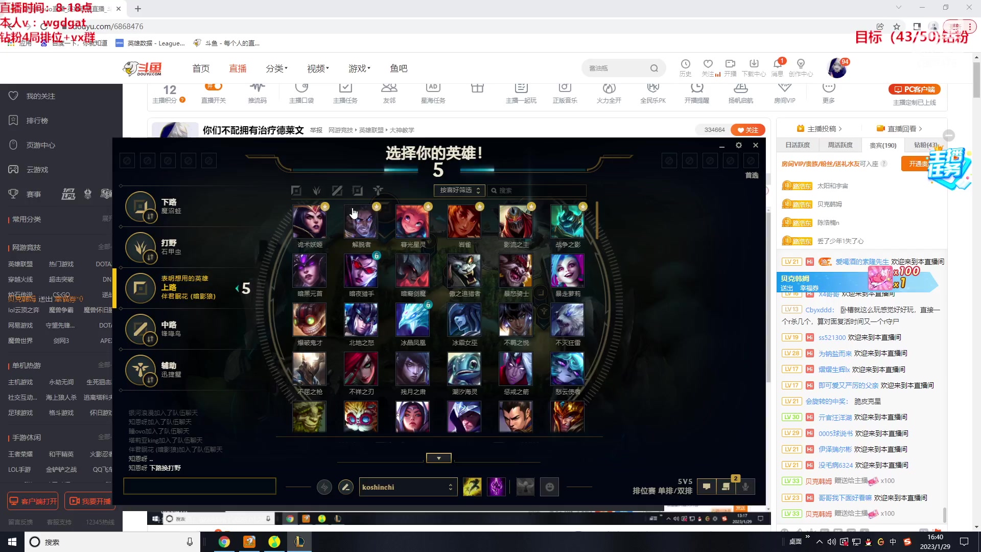 【2023-01-29 16点场】路浩东ouo：你们不配拥有治疗德莱文