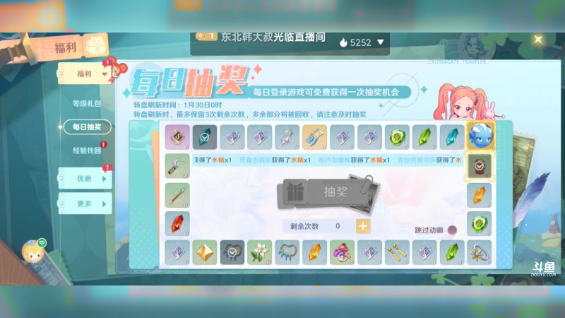 【2023-01-25 15点场】东北韩大叔：魔力宝贝：旅人 回合制mmo