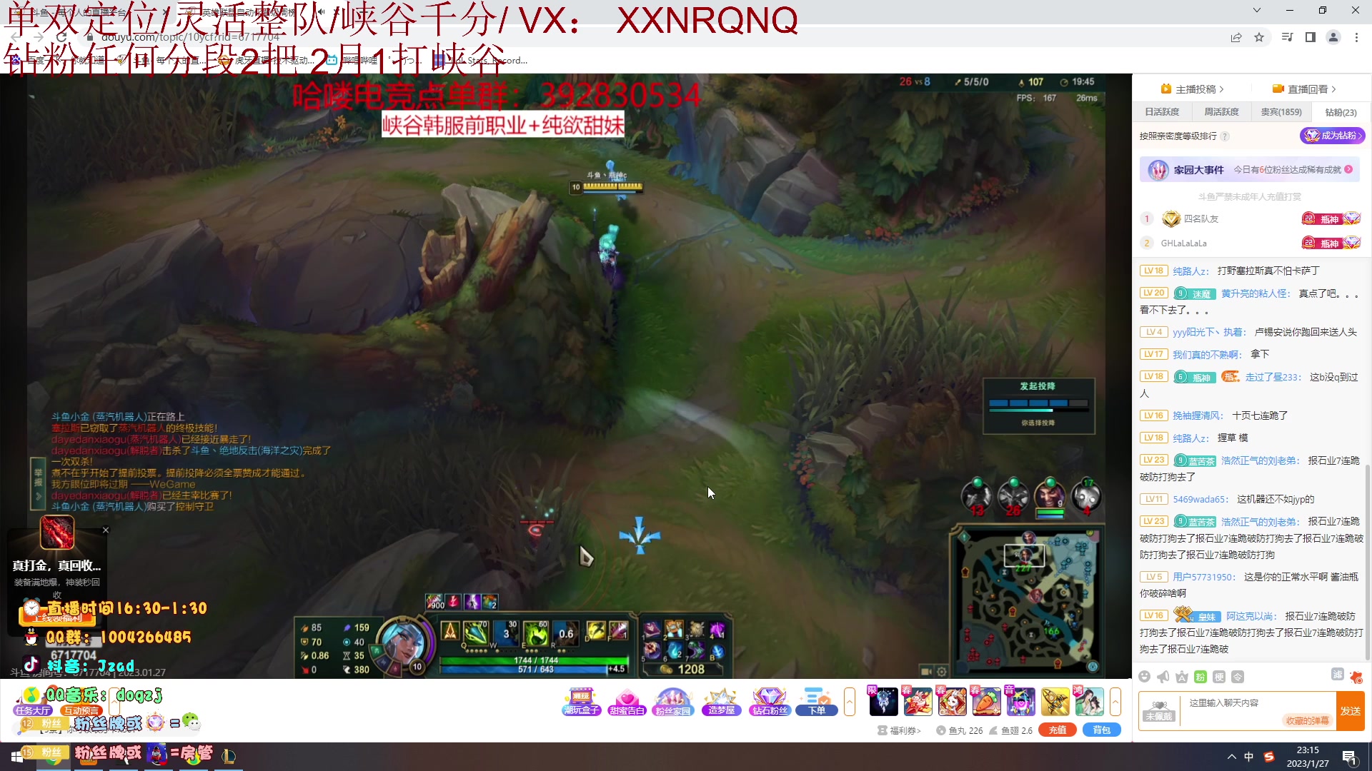 【2023-01-27 22点场】Jz0w0：峡谷之巅首位千分ad陪你跨年