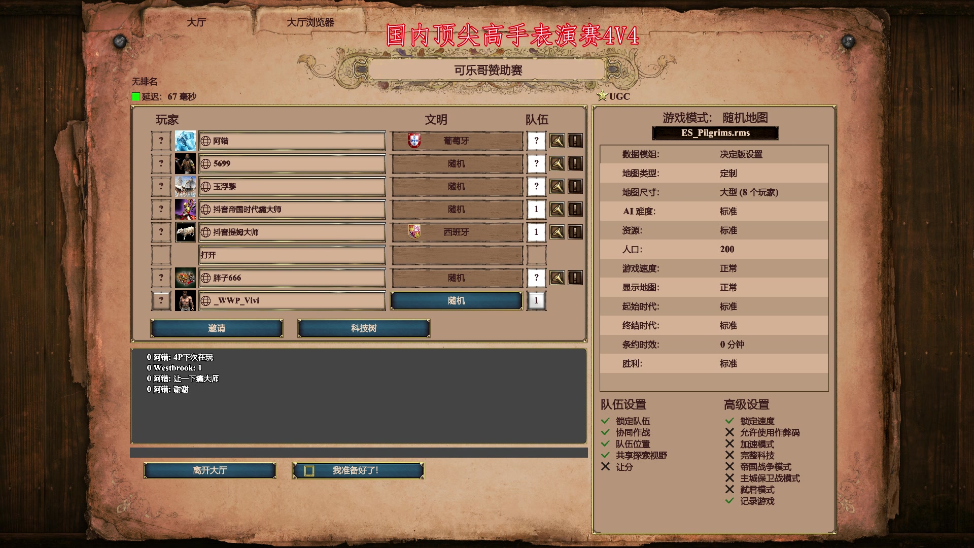 【2023-01-28 20点场】帝国时代肥龙大师：帝国时代2：肥龙大师直播间