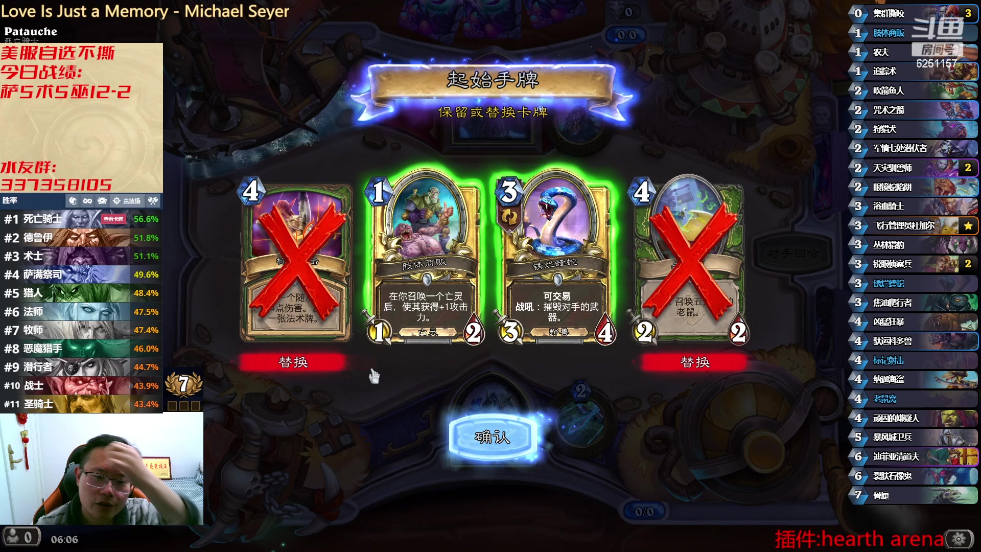 【2023-01-29 05点场】麦迪文哥：大家新春快乐 6251157