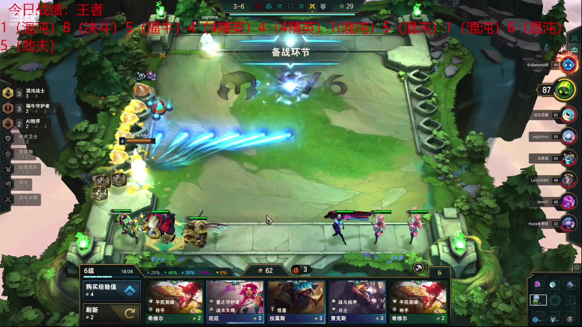 【2023-01-29 02点场】教练JoKer：王者了，今晚再巩固一下吧