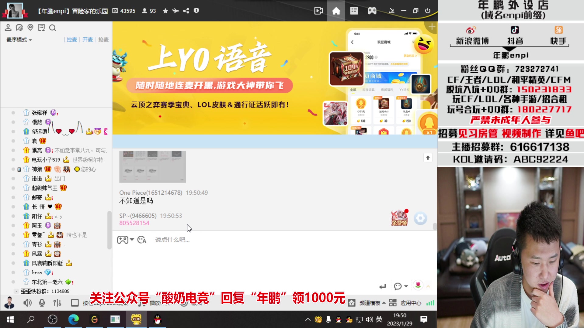 【2023-01-29 19点场】汉宫年鹏Enpi：大年初八，八方进宝发发发发发！