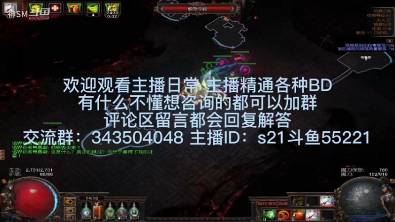 流放之路日常887