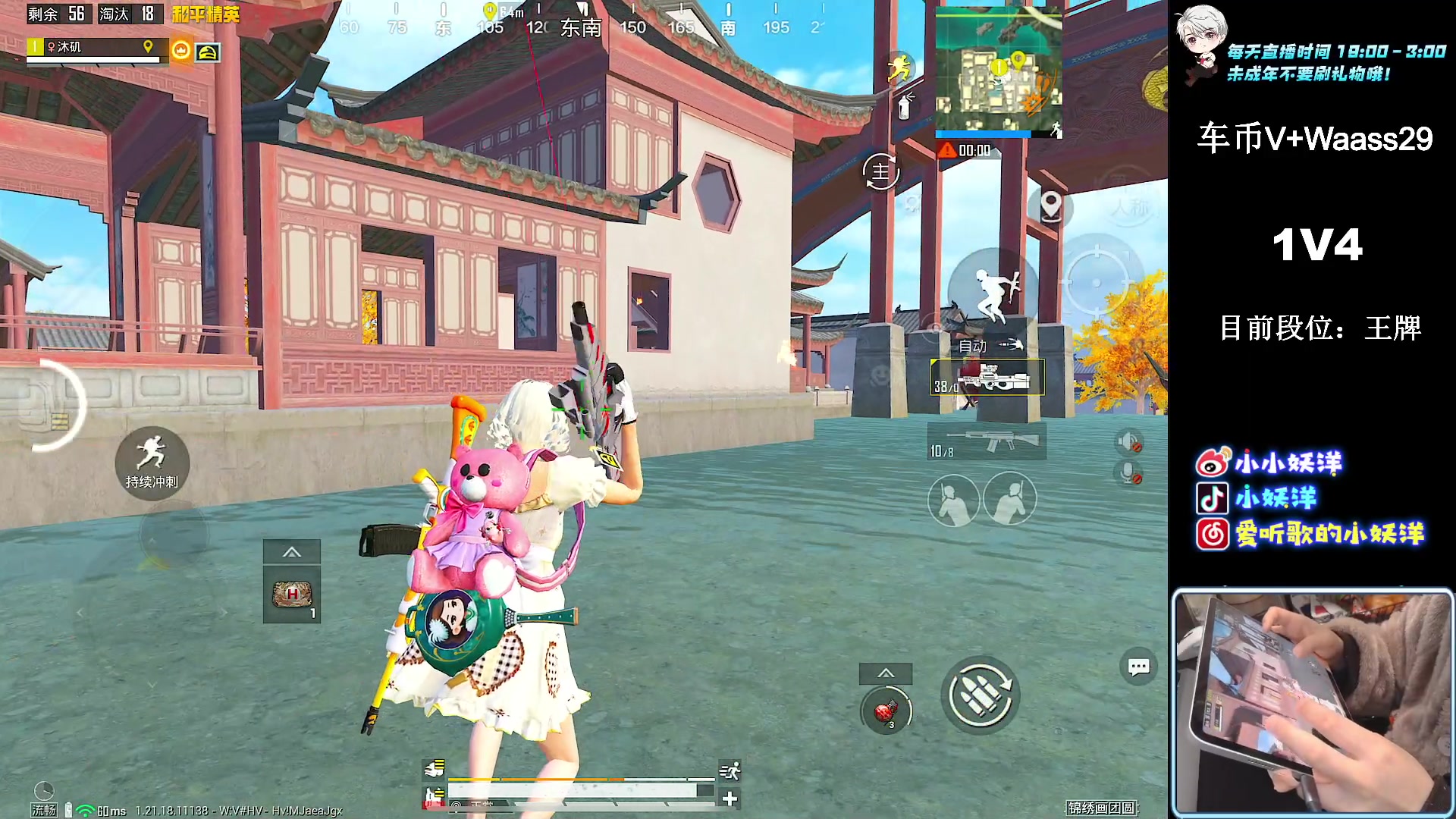 【2023-01-29 19点场】小妖洋：【一个精彩1V4的直播间】