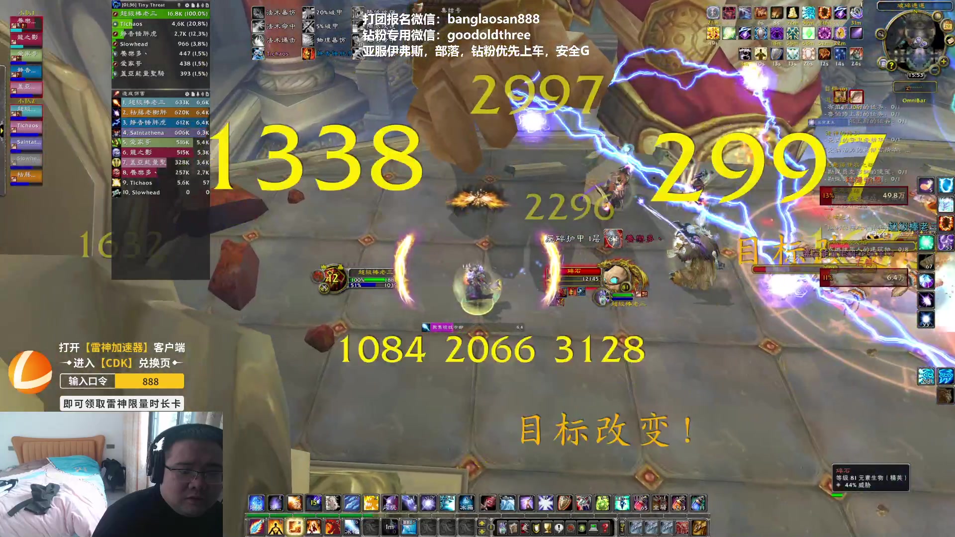 【2023-01-29 15点场】棒老三：困难10人搞起，不哈皮！