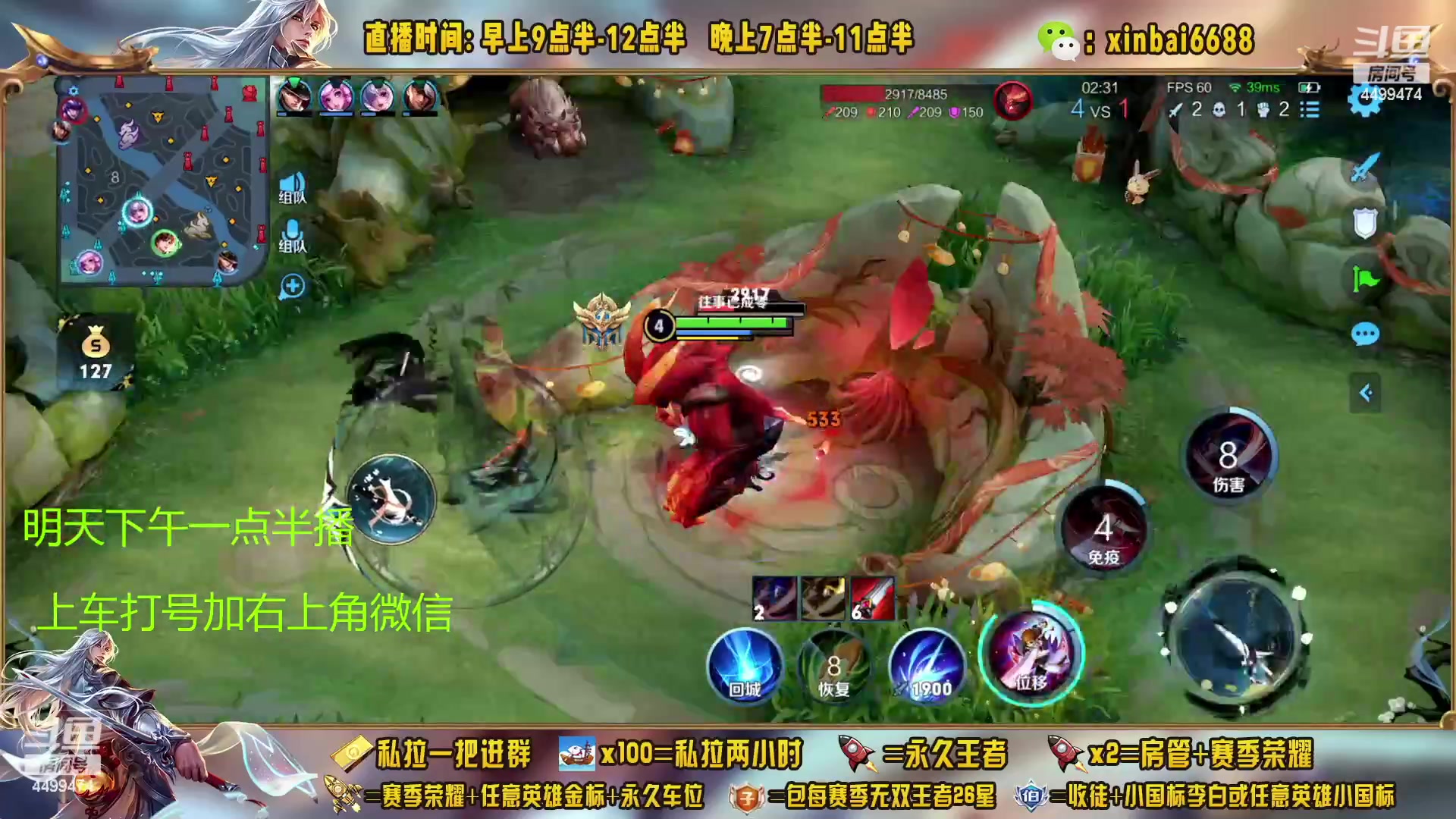 【2023-01-29 07点场】信白丶李白导师：国服李白带粉 有车位