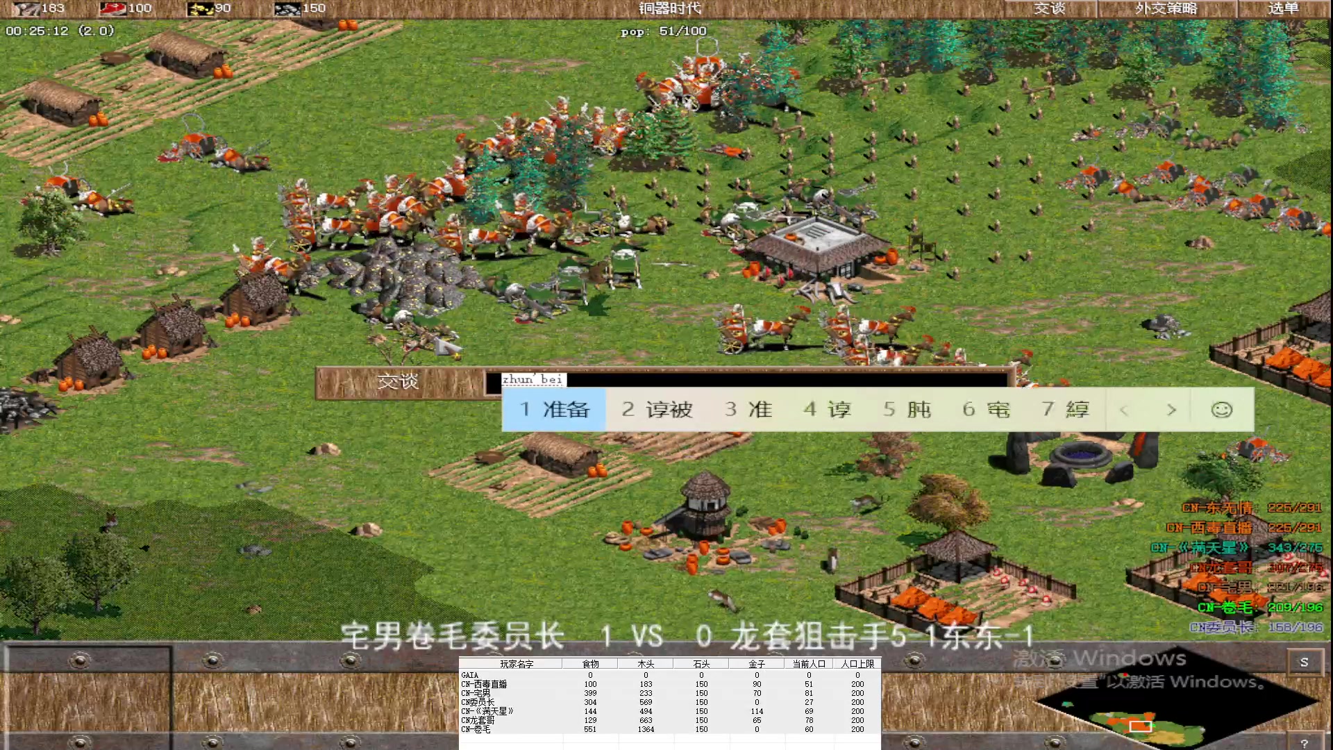 【2023-01-25 22点场】西毒的直播间：毒哥教你打罗马555