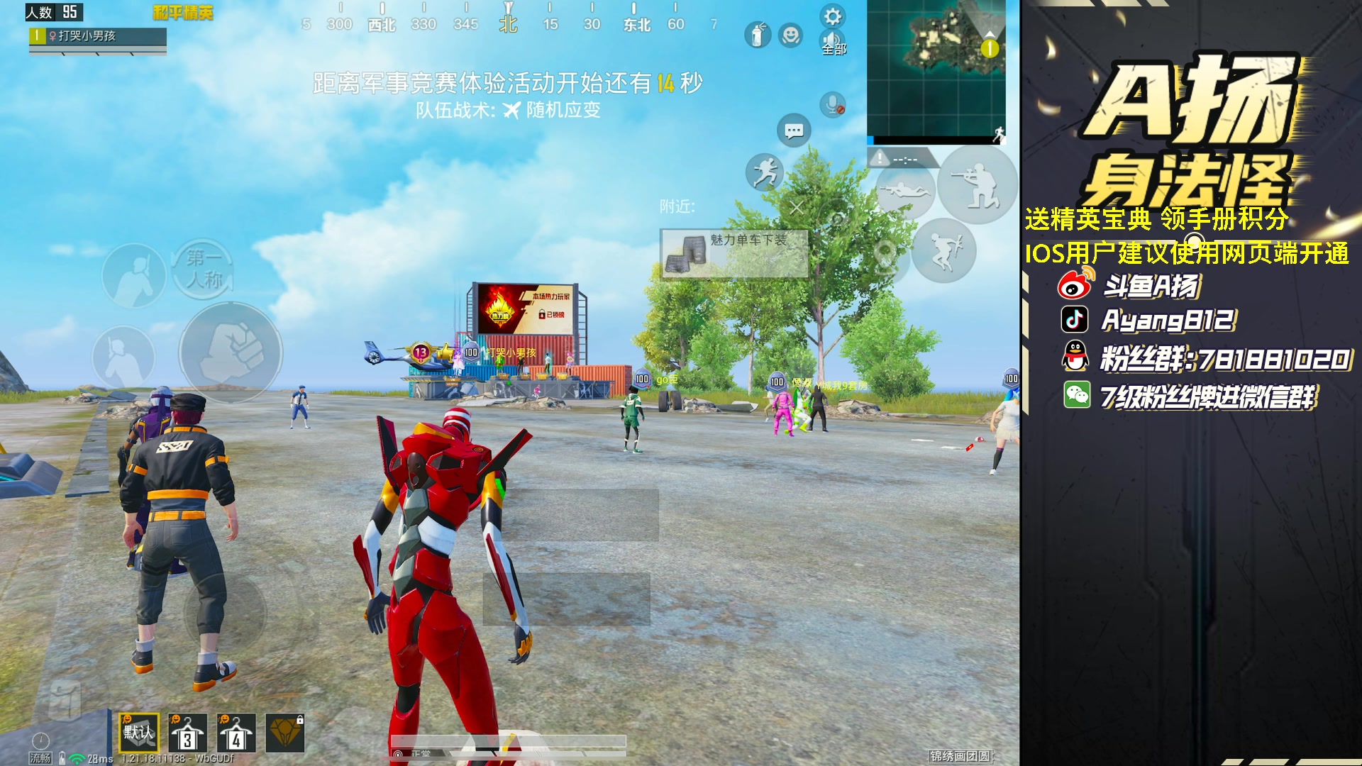 【2023-01-29 19点场】A扬丷：《1v4的神》