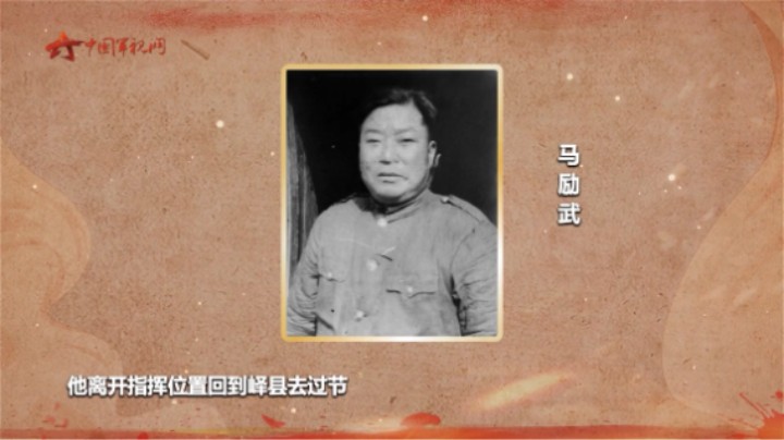 鲁南战役 马励武抛下部队回县城看戏过元旦