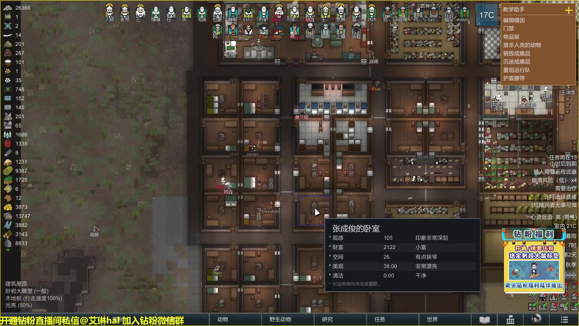 【2023-01-29 12点场】单车老师不迟到：单车】rimworld环世界