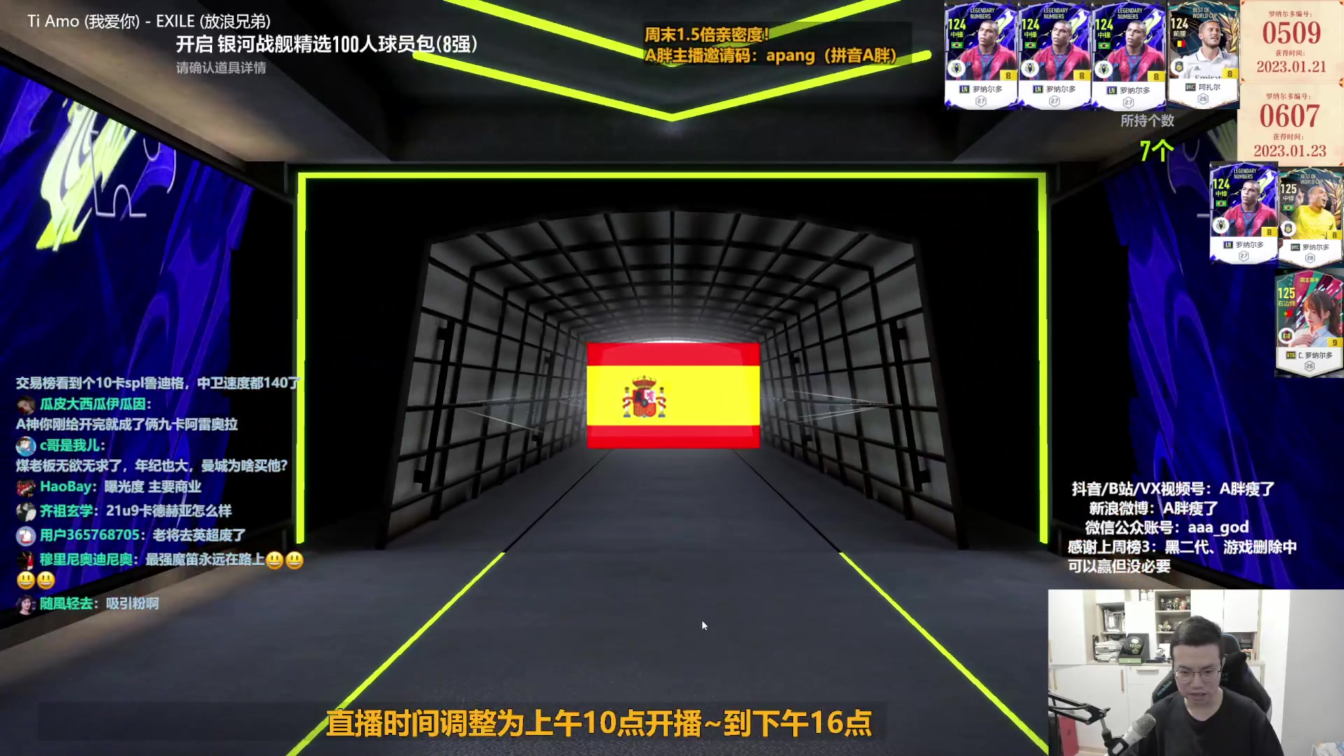 【2023-01-29 11点场】A胖瘦了：A胖FO4~开队套限购/大罗首购/看号