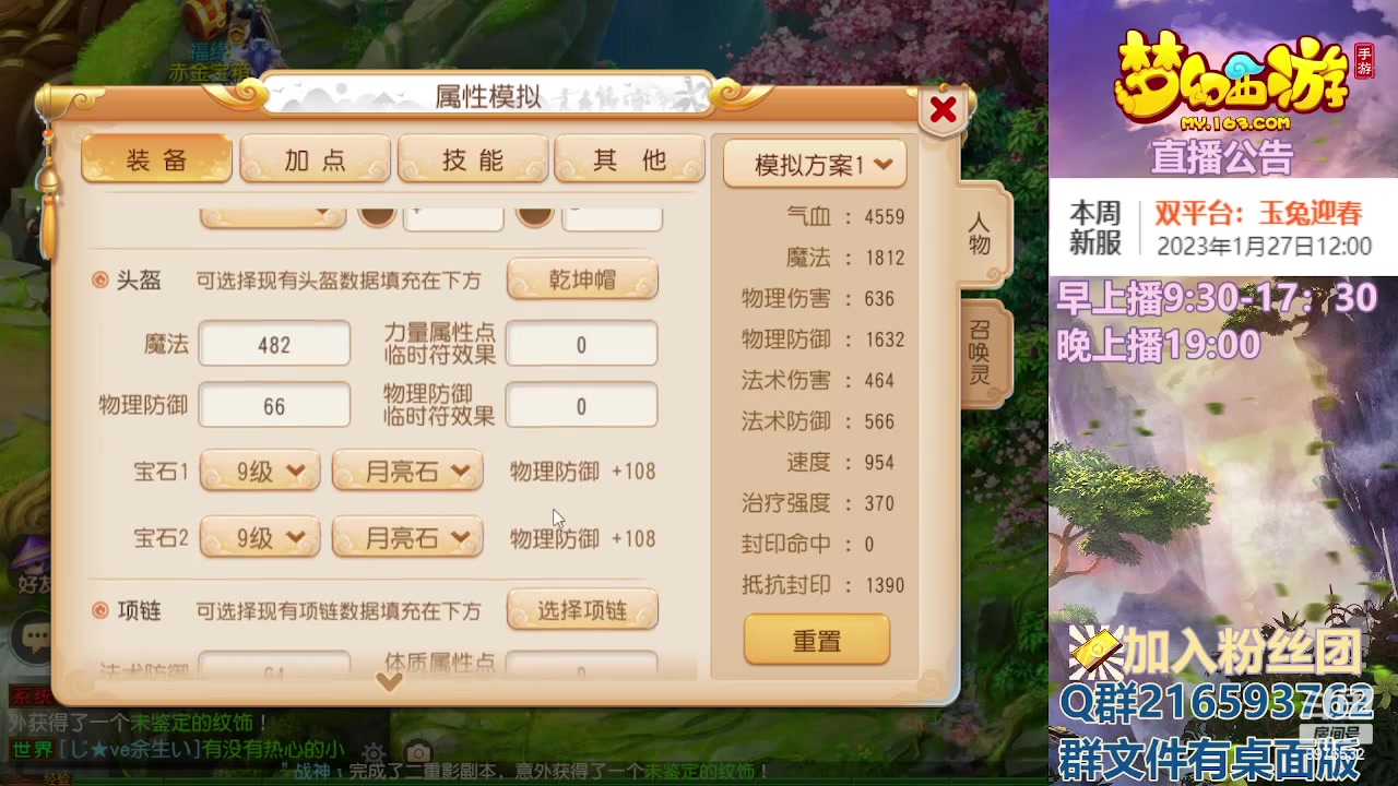 【2023-01-29 09点场】QAQ铭小明：梦幻手游新手新区推荐