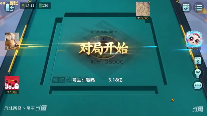 无限换牌，第一个号4把保护，这个3把保护
