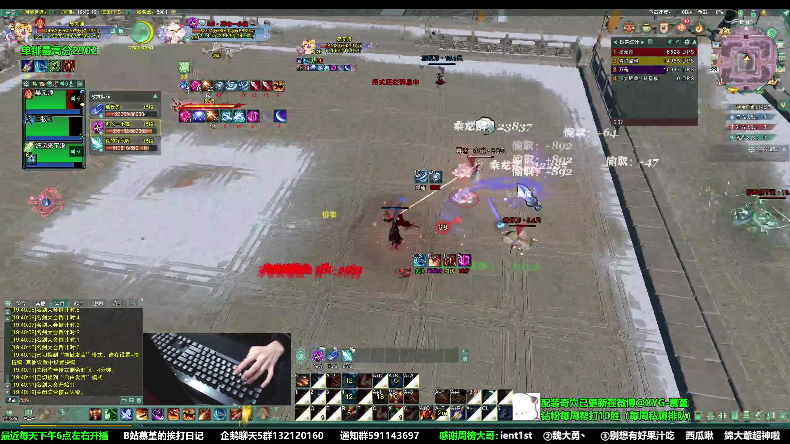 【2023-01-29 19点场】慕堇丶：第四次修网！网卡站神！