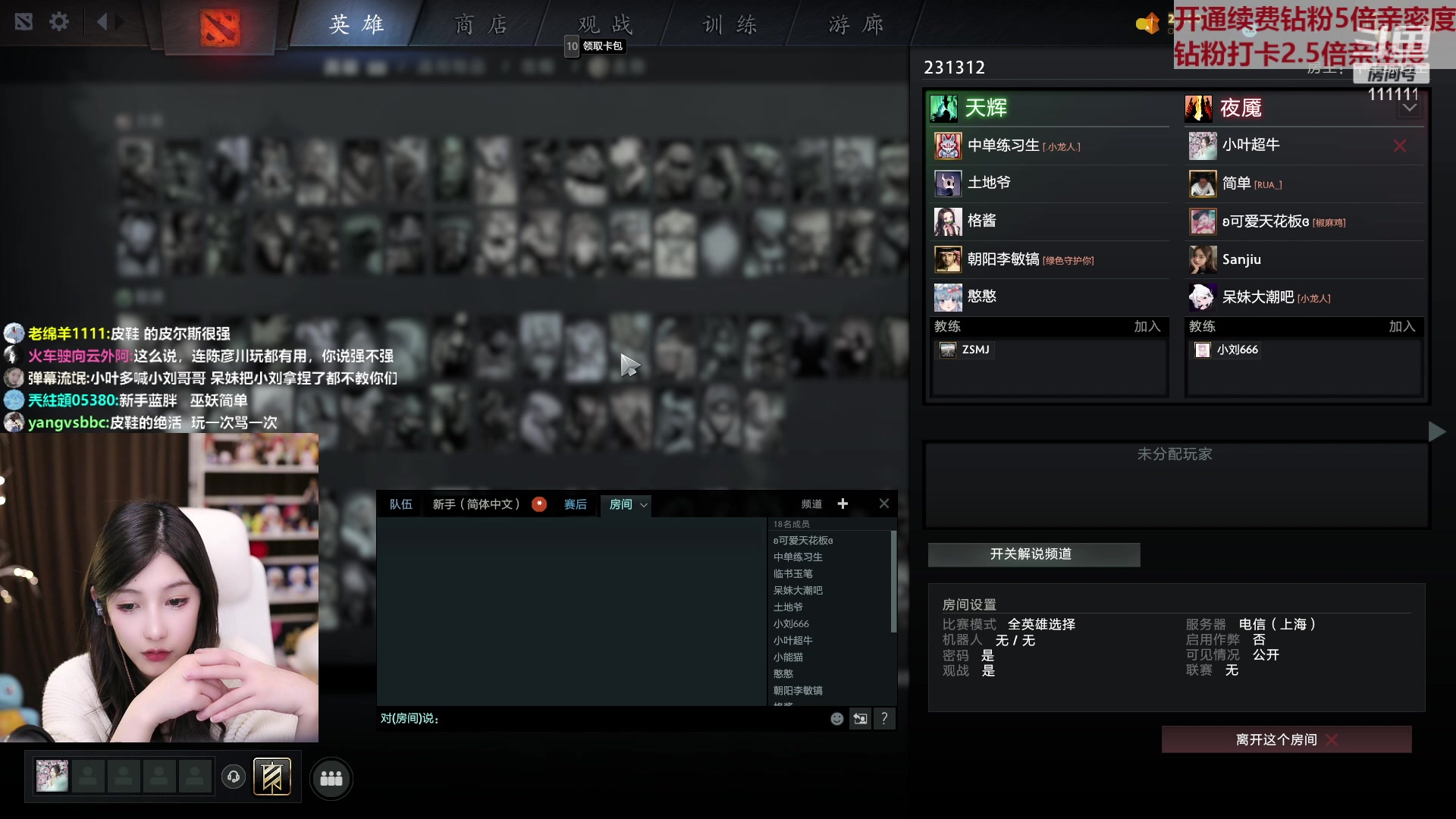 【2023-01-29 21点场】叶知秋Vanessa：秋：钻粉狂欢 晚上好