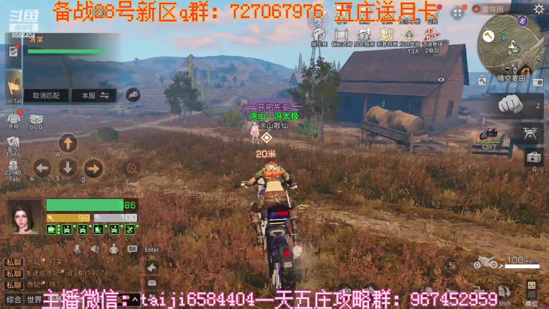 【2023-01-29 19点场】中华田园冯太极：新区6庄攻略，有问必答