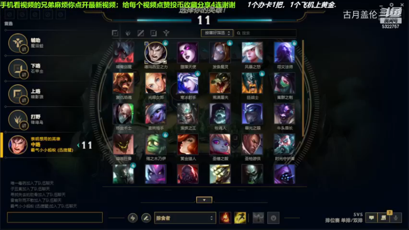 中单盖伦对线中单塞拉斯，7-3结束游戏；实力压了4级.