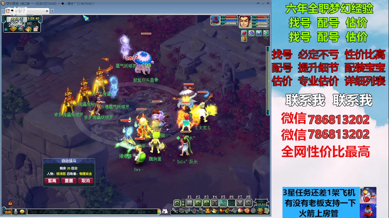 【2023-01-29 13点场】来自1995：找号主播。估号配号就是专业