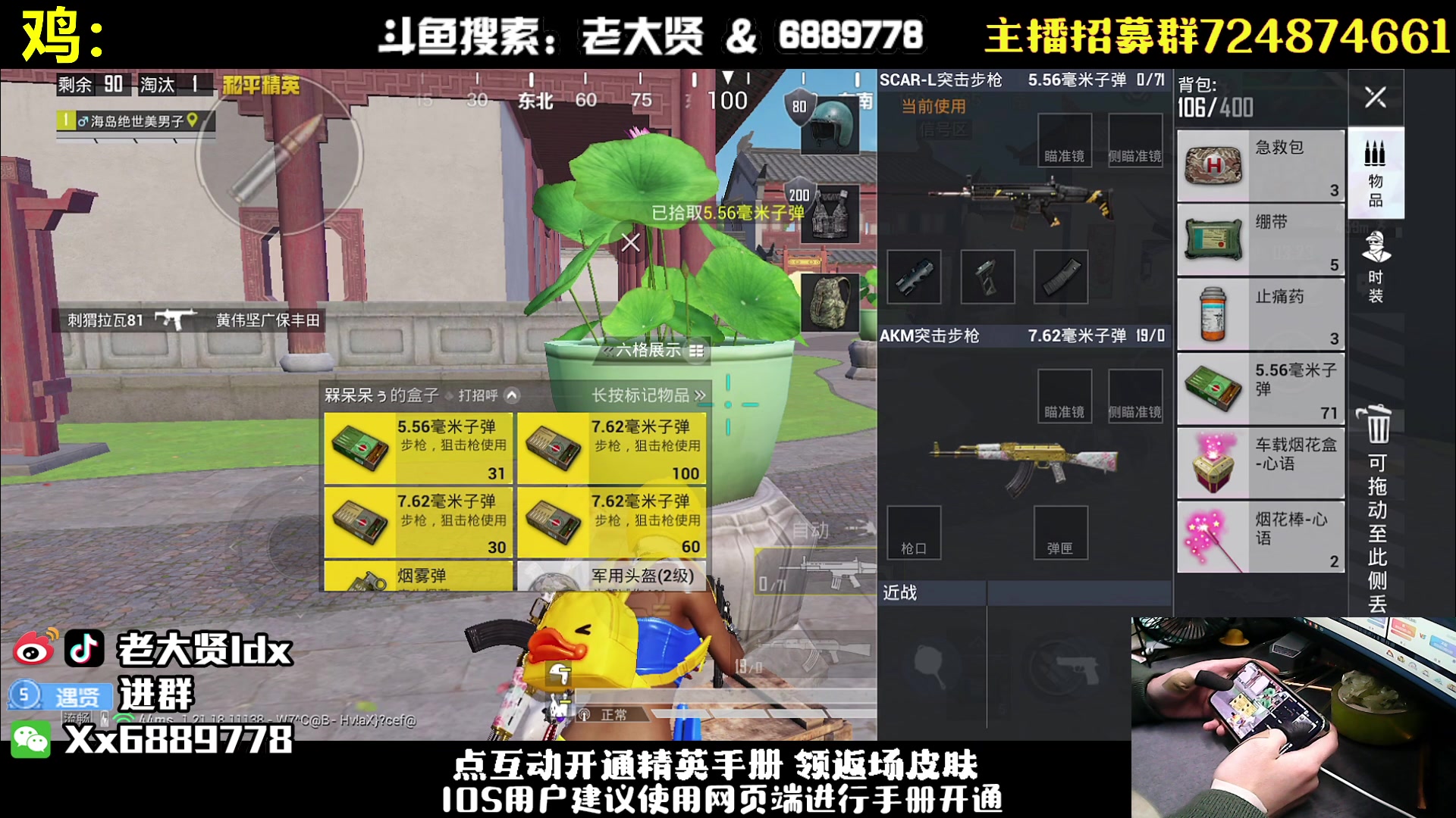 【2023-01-29 19点场】老大贤：手机皇冠1v4：带你看遍海岛上所有小姐姐