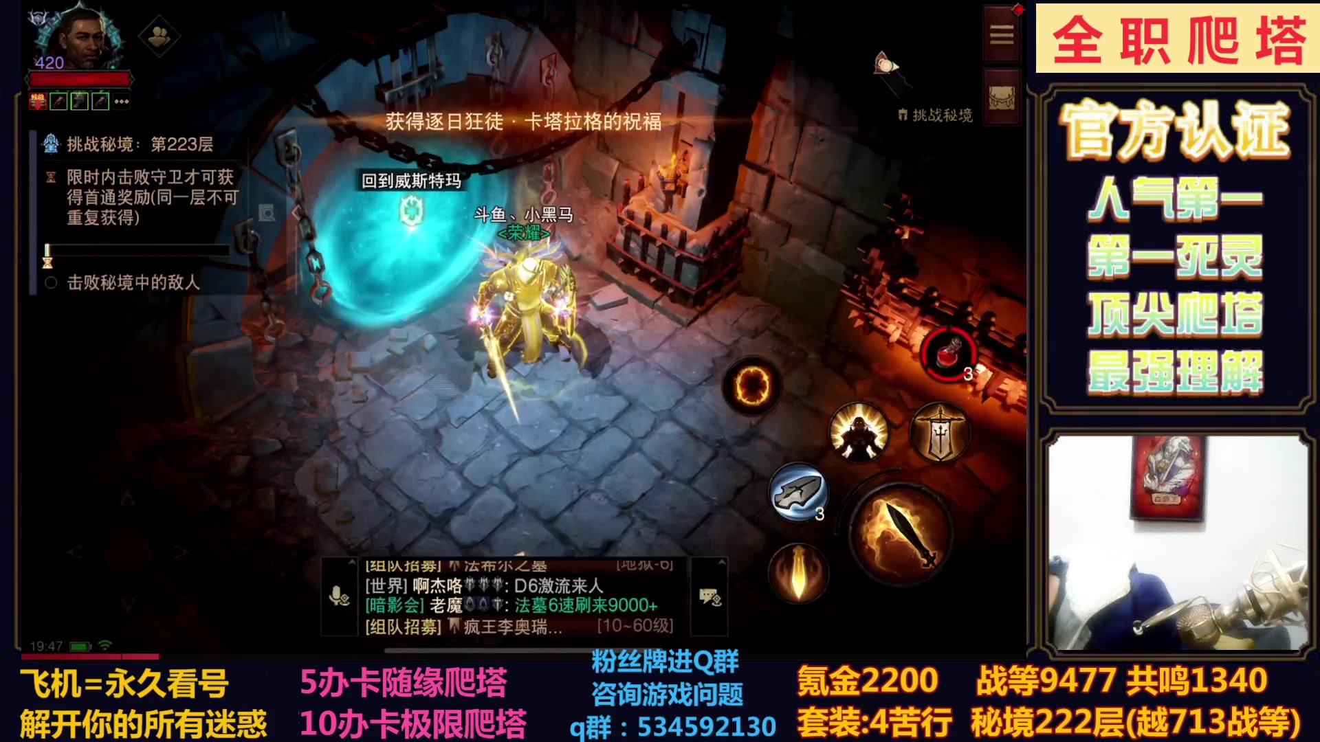 【2023-01-28 19点场】渝万丶小黑马：全职业极限爬塔