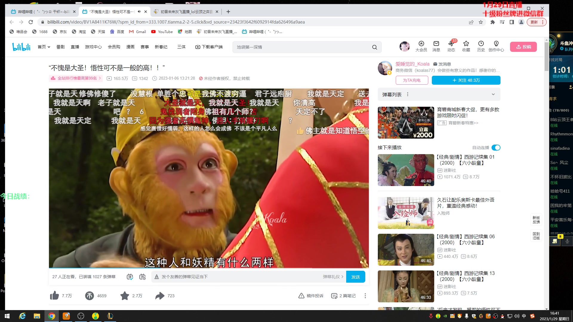 【2023-01-29 16点场】初音未来灰飞：初音：我回来啦！冲分冲分！