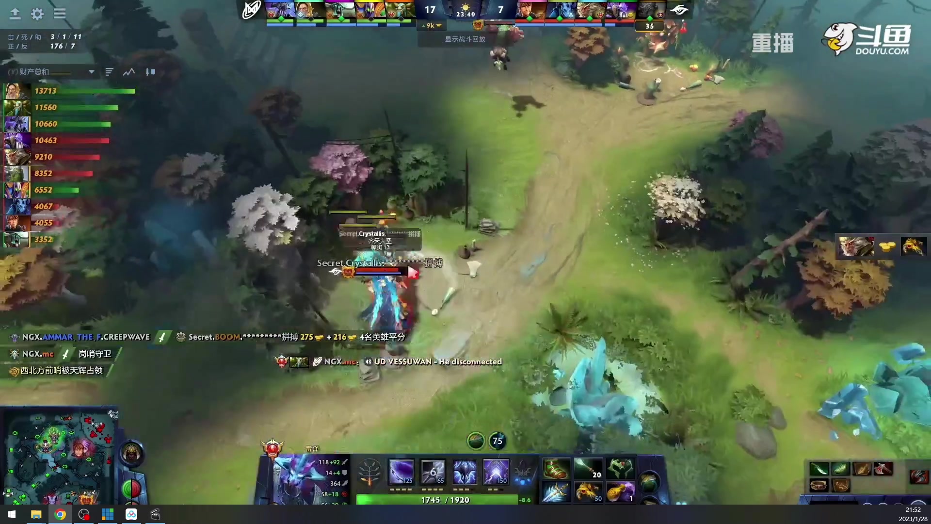 【2023-01-28 21点场】DOTA2赛事专用：【重播】 DPC西欧区纯净流