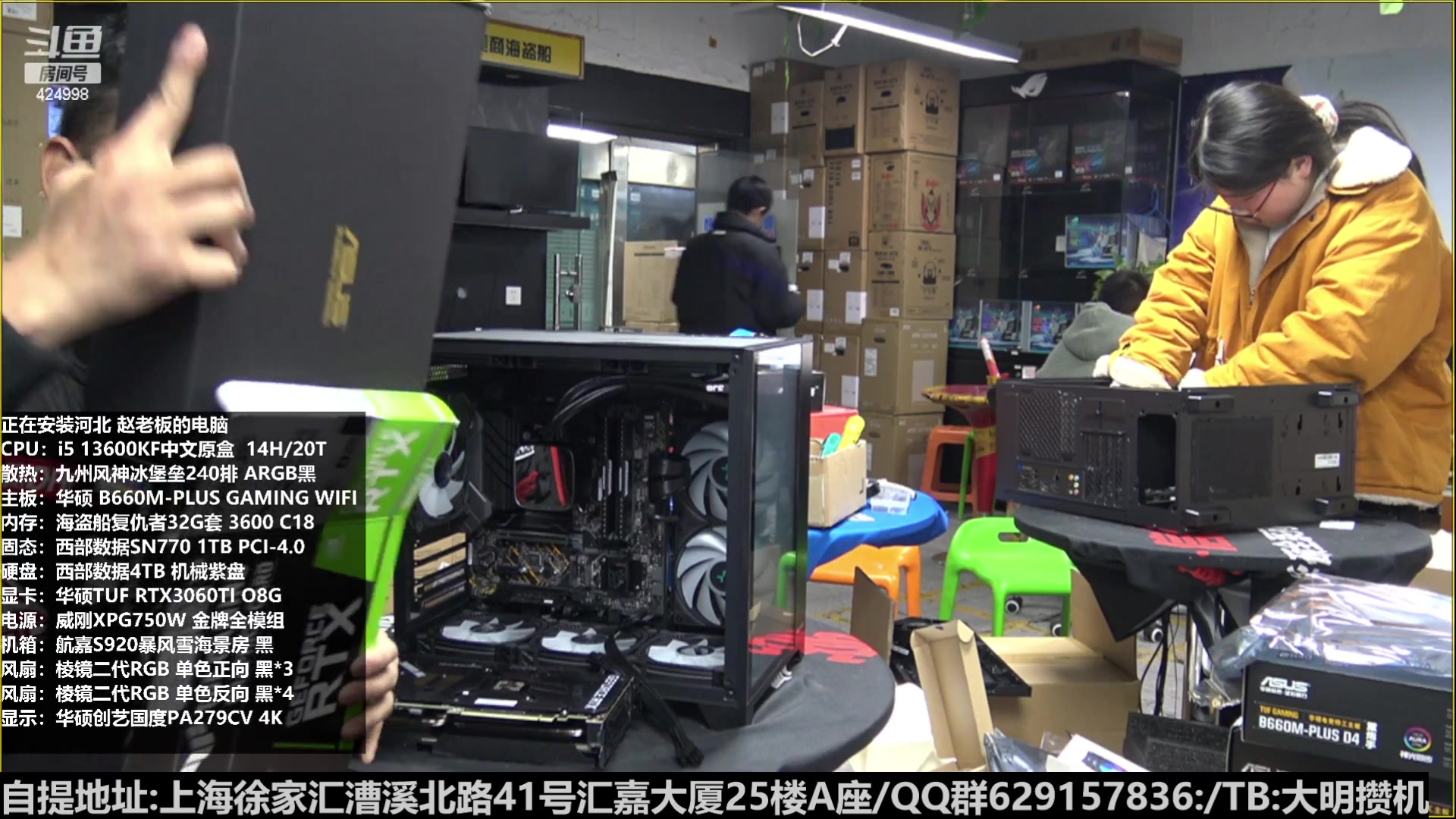 【2023-01-29 18点场】上海大明海：【大明攒机】宝子们开工啦春节快乐