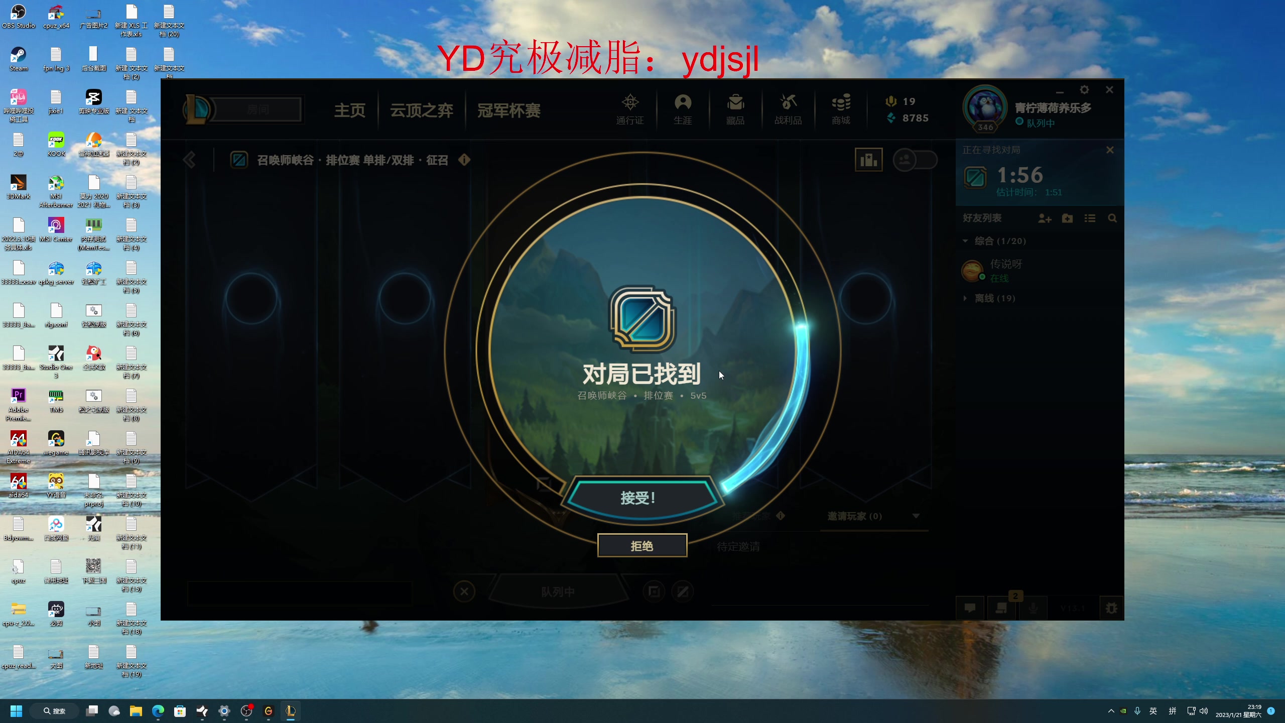 【2023-01-21 22点场】YD解说丶：YD  跨年啦！