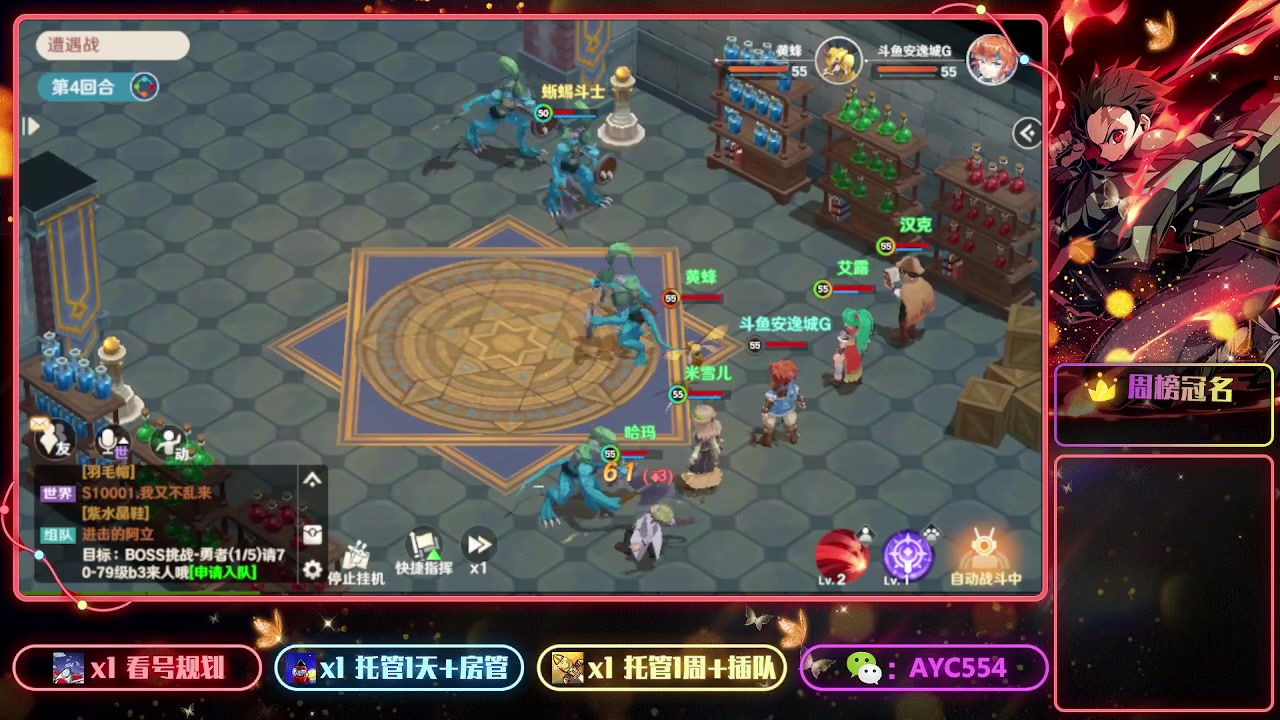 【2023-01-29 12点场】安逸城GG：【魔力宝贝：旅人】经典场景与角色