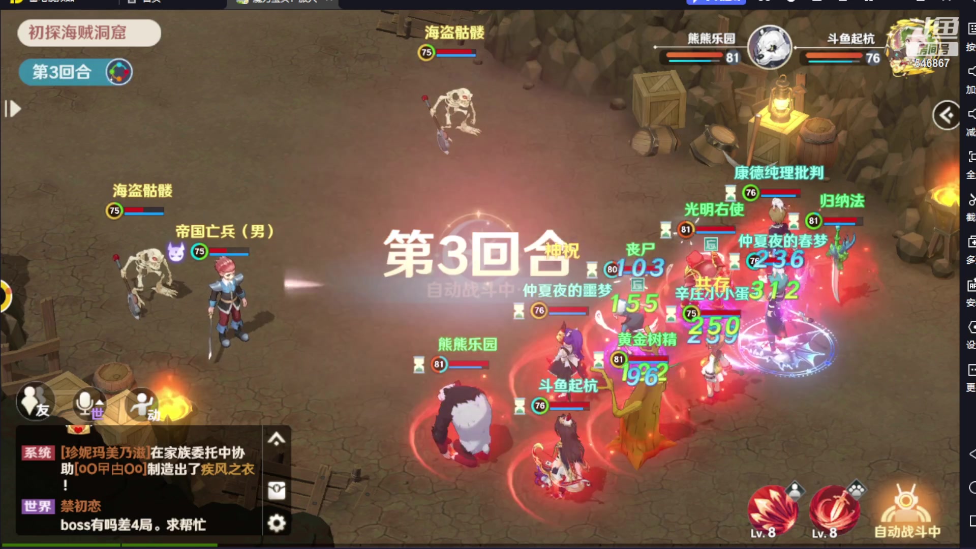 【2023-01-29 11点场】起杭：魔力宝贝旅人关注546867