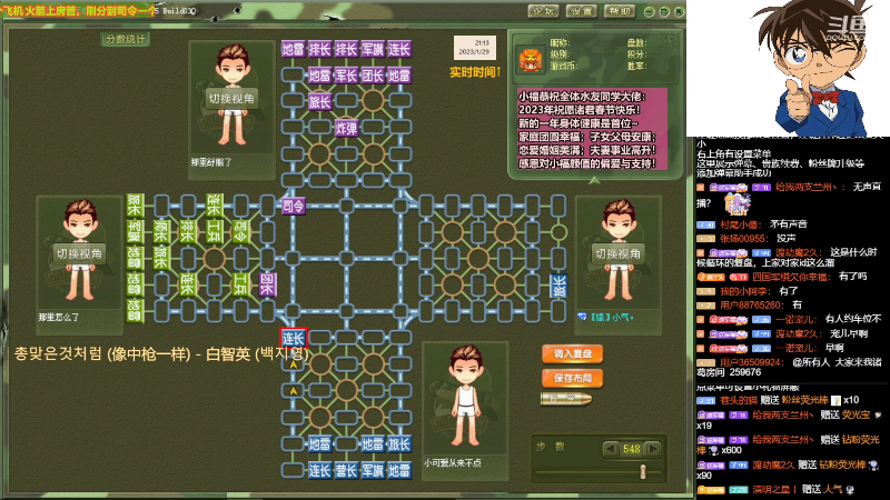 【四国军棋】四国军棋欠你幸福的精彩时刻 20230129 21点场