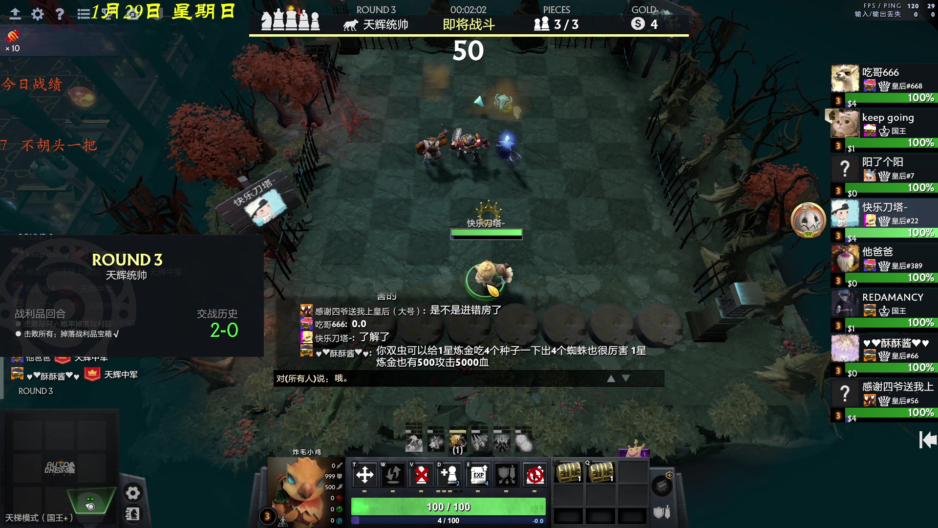 【2023-01-29 17点场】棋待诏3321：新年新气象，从不过载开始~
