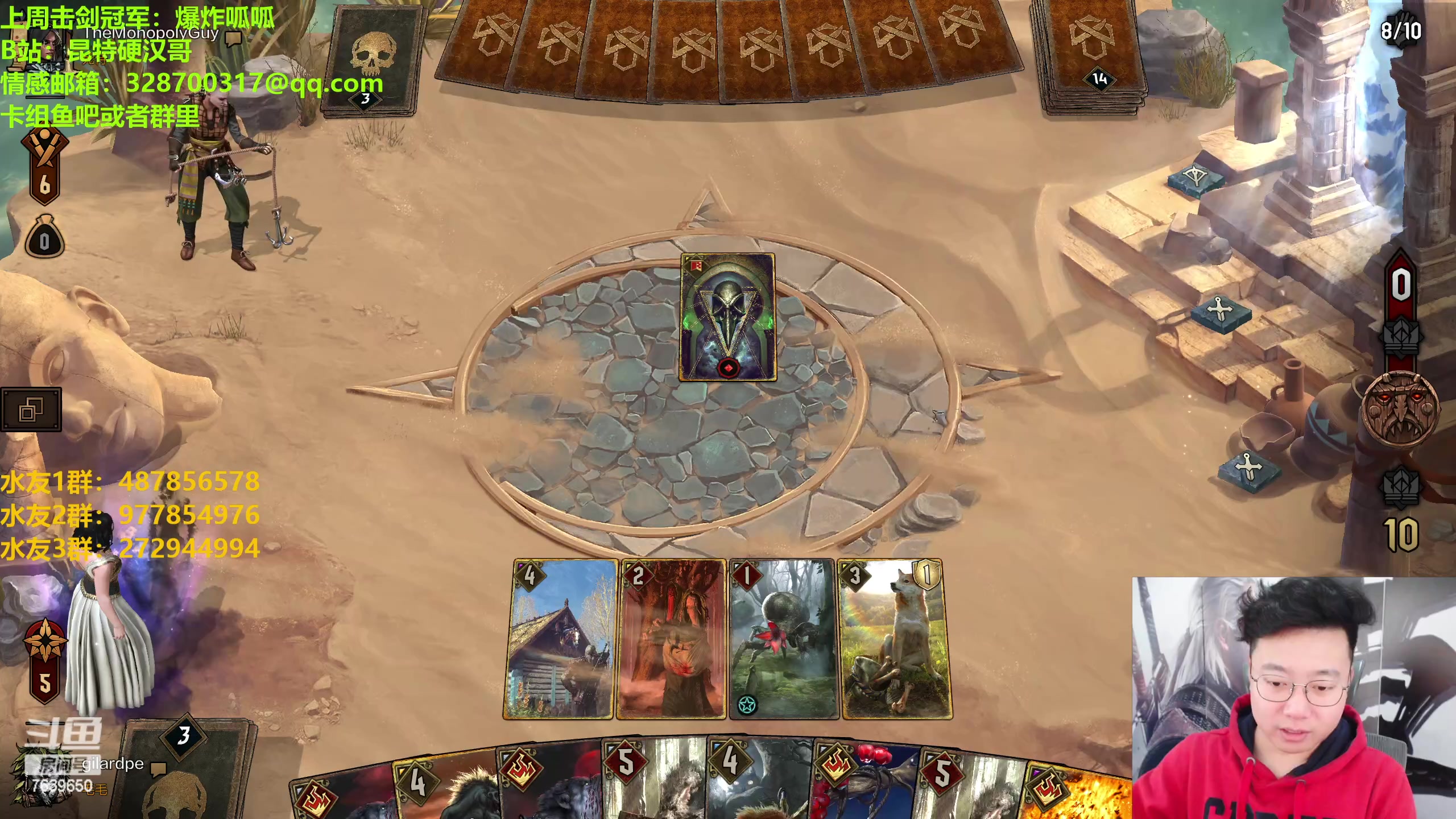 【2023-01-28 19点场】硬汉哥孙士彧：硬汉哥的昆特牌之家