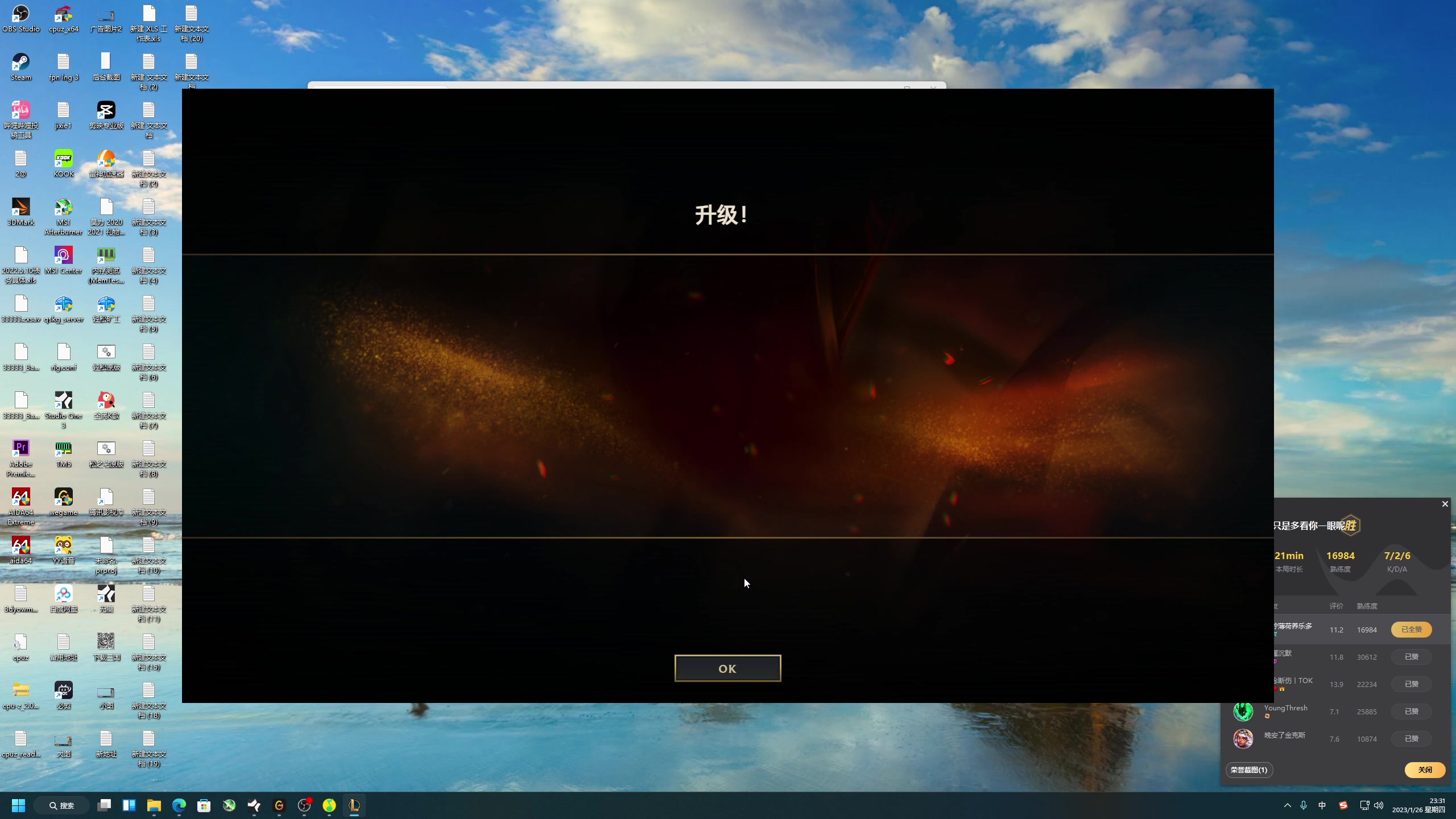 【2023-01-26 23点场】YD解说丶：YD  英雄开发大师！